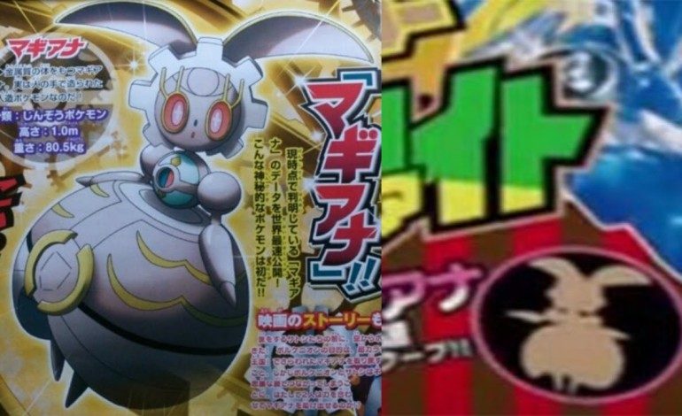 A Wild Magearna Appeared! New Pokemon Revealed