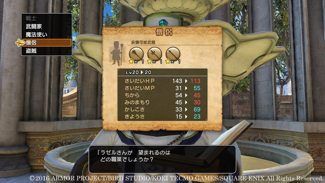 Square Enix Reveals Leveling Power Moves And Multiplayer For Dragon Quest Heroes 2 Mxdwn Games