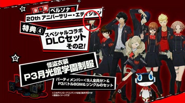 New Persona 5 Trailer has New Characters and Japan Release Date - mxdwn  Games