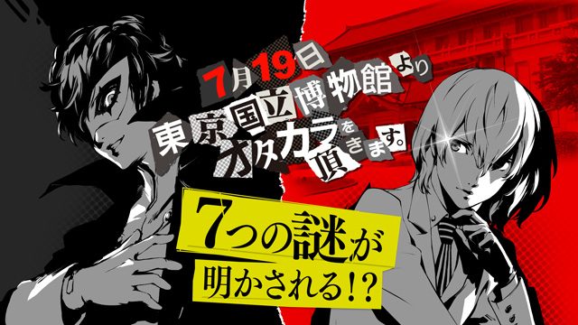 New Persona 5 Trailer has New Characters and Japan Release Date - mxdwn  Games