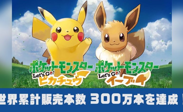 Pokemon Let’s Go Games Sell Over 3 Million Units Worldwide