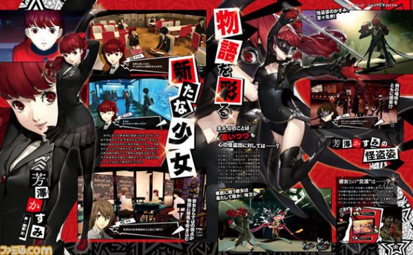 New Persona 5 Trailer has New Characters and Japan Release Date - mxdwn  Games
