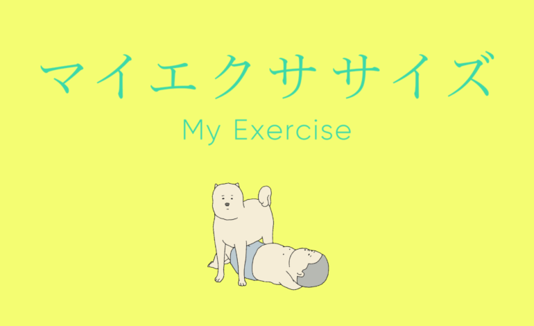 Award-Winning Japanese Artist Wada Atsushi’s First Game My Exercise Releases This Thursday