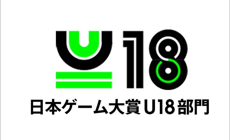 Tokyo Game Show: U18 Division Awards