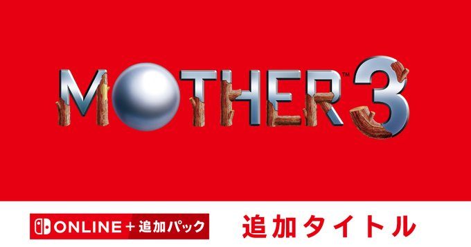 Mother 3 Creator Tells Fans Not to Ask Him About a Localization