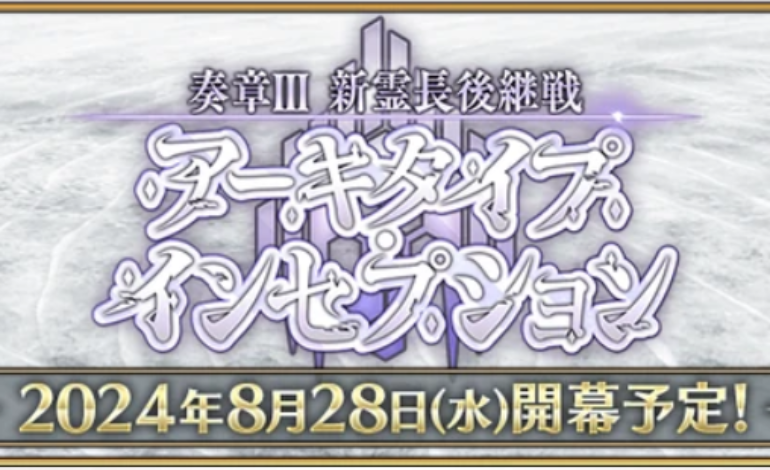 New Fate/Grand Order Main Chapter Release Delivers on Solutions to Anniversary Drama