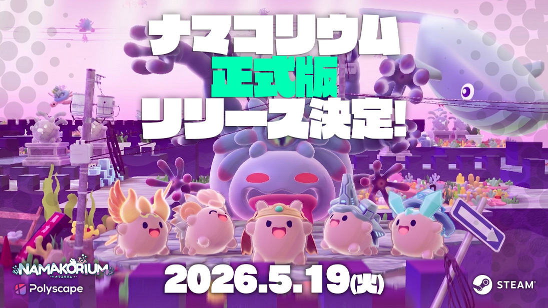 Polyscape Sets May 19 Full Release Date for NAMAKORIUM